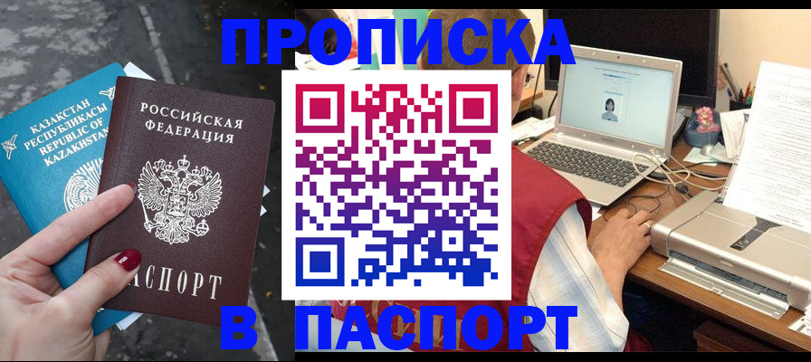 временная регистрация госуслуги в Беслане