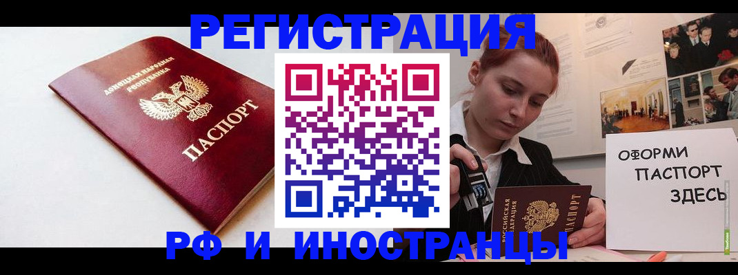 прописка 2025 в Беслане